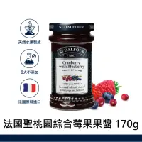 在飛比找momo購物網優惠-【ST DALFOUR 聖桃園】綜合莓果果醬(170g)