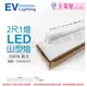 【TEVERLIGHT億光】LED T8 10W 3000K 黃光 2尺 1燈 全電壓 山型燈 (8.5折)