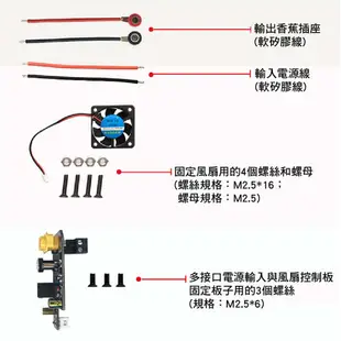 DC-DC直流電壓升降器/DIY外殼套組｜SY-SK3580/SY-CNC-W2｜可調直流/穩壓電源/升壓降壓/恆壓恆流