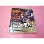 無雙 出清價 網路最便宜 SONY PS3 2手原廠遊戲片 戰國無雙4 戰國 賣160而已