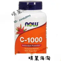 在飛比找蝦皮購物優惠-【新店特惠】維生素 Now Foods C-1000 100