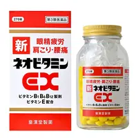 在飛比找DOKODEMO日本網路購物商城優惠-[DOKODEMO] 皇漢堂製藥 新NEO 維生素EX 27