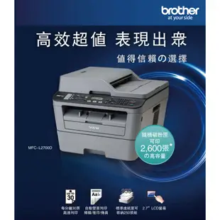 BROTHER 台灣兄弟 MFC-L2700D 印表機 黑白 雷射 自動雙面 列印複合機 順發3C