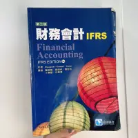 在飛比找蝦皮購物優惠-財務會計用書 IFRS