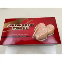 在飛比找蝦皮購物優惠-好市多 Costco 智利樂可思貝禮盒(CHILEAN LO