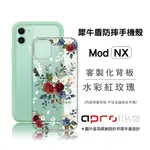 犀牛盾MOD NX / CRASHGUARD NX專用客製化背板 - 水彩紅玫瑰（圖片皆為原創設計非犀牛盾設計）