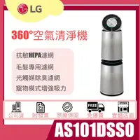 在飛比找蝦皮購物優惠-【姿芳電器王】✿聊聊更優惠✿【AS101DSS0】LG 樂金