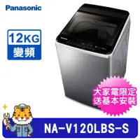 在飛比找momo購物網優惠-【Panasonic 國際牌】12kg ECONAVI直立式