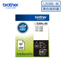 在飛比找PChome24h購物優惠-Brother LC539XL-BK 原廠黑色墨水匣