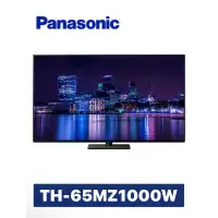 在飛比找蝦皮購物優惠-Panasonic 國際牌 65吋4K OLED智慧顯示器 