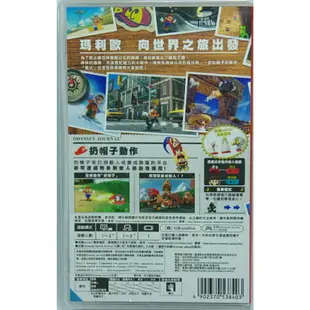 NS 超級瑪利歐 奧德賽 中文版 Super Mario Odyssey
