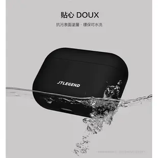 JTL JTLEGEND AirPods Pro 防撞 防刮 矽膠 親膚 順滑 防摔殼 耳機 保護殼 防撞殼