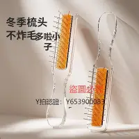 在飛比找Yahoo!奇摩拍賣優惠-梳子 防靜電梳子女氣囊梳氣墊梳子女士專用長發頭皮按摩梳家用蓬