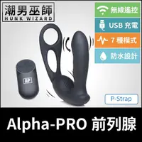 在飛比找Yahoo奇摩購物中心優惠-Alpha-PRO P-Strap 前列腺運動男性P點高潮 