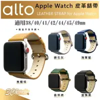 在飛比找樂天市場購物網優惠-Alto 質感 皮革 智慧型 手錶 錶帶 Apple Wat