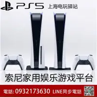 在飛比找露天拍賣優惠-索尼PS5主機 PlayStation5電視游戲機 8K 國