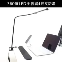 在飛比找momo購物網優惠-【EDSDS】360度LED全視角USB夾燈