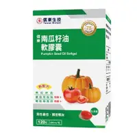 在飛比找蝦皮購物優惠-★現貨★ 2入組 信東南瓜籽油軟膠囊   每盒120顆