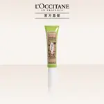 L'OCCITANE 歐舒丹 天竺葵馬鞭草指緣油 7.5ML(限量)