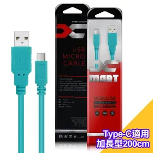 【X_mart】台灣製造 USB to Type-C 2米/200cm 6A高速充電傳輸線 國際UL認證(for iphone15 Pro Max/15系列)