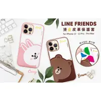 在飛比找蝦皮購物優惠-GARMMA 永橙 LINE FRIENDS iPhone 