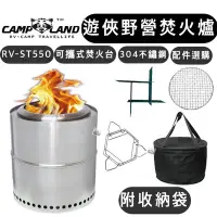 在飛比找Yahoo!奇摩拍賣優惠-【樂活登山露營】台灣 CAMP LAND 遊俠不銹鋼焚火爐 