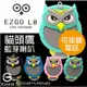 【EZGO L8】貓頭鷹造型 吸盤式藍牙喇叭/可插卡 -附吊繩(黑色)