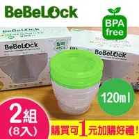 在飛比找PChome商店街優惠-[ Baby House ] 愛兒房 BeBeLock 母乳