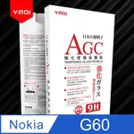 YADI NOKIA G60 5G 6.58吋 2022 水之鏡 AGC高清透手機玻璃保護貼 滑順防汙塗層 靜電吸附 高清透光