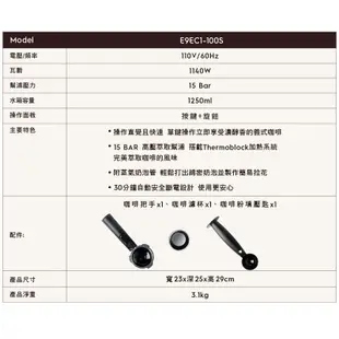 Electrolux伊萊克斯 15 Bar半自動義式咖啡機E9EC1-100S(贈磨豆機) 現貨 廠商直送