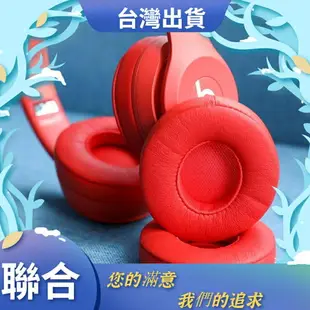 替換耳機罩適用Beats solo3耳罩 耳機套 海綿套 solo2 wireless耳套維