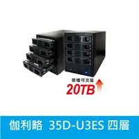 在飛比找蝦皮購物優惠-光華門市(公司貨附發票) 伽利略 35D-U3ES USB3