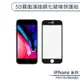 5D曲面霧面鋼化玻璃保護貼 防指紋 適用iPhone7 iPhone8 Plus SE2 SE3 玻璃貼 保護膜 鋼化膜