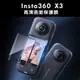 嚴選 Insta360 X3全景相機專用 保護鏡配件 高清曲面保護膜 兩片裝