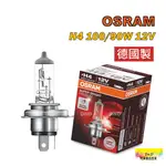 蝦皮代開發票 OSRAM 鹵素燈泡 H4 100/90W 12V 增亮型 德國製 汽車大燈