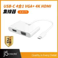 在飛比找PChome24h購物優惠-KaiJet j5create USB-C to VGA+4