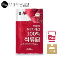在飛比找PChome24h購物優惠-韓國【MIPPEUM美好生活】NFC 100%紅石榴汁 70
