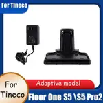 適用於 TINECO FLOOR ONE S5 / S5 PRO 2 配件原裝吸塵器零件充電器充電底座底座