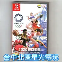 在飛比找蝦皮商城優惠-Nintendo Switch 2020 東京奧運 The 