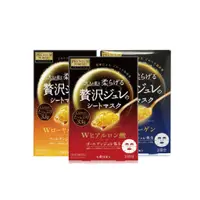 在飛比找蝦皮購物優惠-贅沢 Utena 佑天蘭果凍 面膜 美白 面霜 保濕 玻尿酸