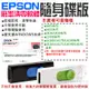 【呆灣現貨】EPSON廢墨清零軟體隨身碟（可選L6170/L6190/L605/L655/L1300/L810）