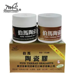 陶瓷膠 管路修補 金屬 塑膠 水管 接著 填縫 密封 止漏 100g【伯馬DIY】