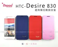 在飛比找Yahoo!奇摩拍賣優惠-【POWER】DAPAD HTC Desire 830 經典