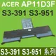 ACER AP11D3F 原廠電池 S3-391 S3-951 AP11D3F AP11D4F (9.3折)