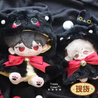 在飛比找蝦皮購物優惠-黑貓謎語雙面斗篷系列娃衣吹泡克林棉花娃娃衣娃用衣服毛絨可愛