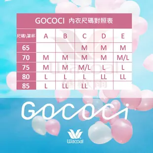 華歌爾- gococi M-LL 無鋼圈內衣(膚)套穿式無痕親膚-花生襯墊塑造美胸 NB9608BR