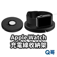 在飛比找蝦皮商城優惠-充電線收納架 充電線收線器 適用 Apple Watch 充