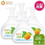 橘子工坊洗手慕斯 200ML*4瓶 洗手乳