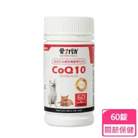 在飛比找momo購物網優惠-【FelixDog骨力勁】SILVER plus CoQ10