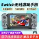 D5游戲手柄joycon游戲手柄Switch NS安卓IOS手機藍牙夾式小手柄